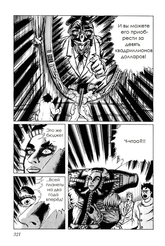 Страница 11