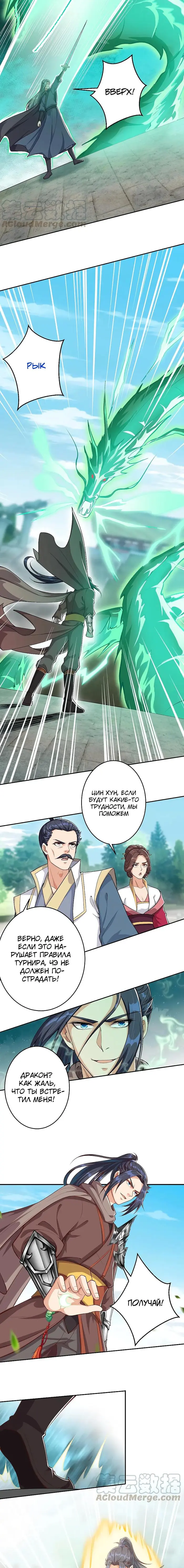 Страница 7