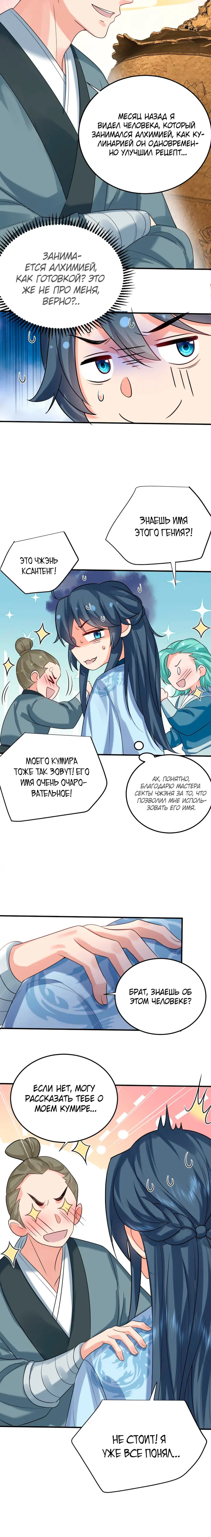 Страница 7