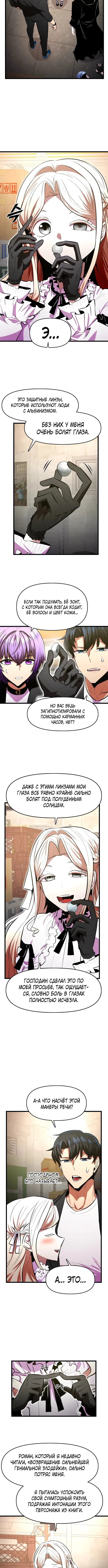 Страница 10
