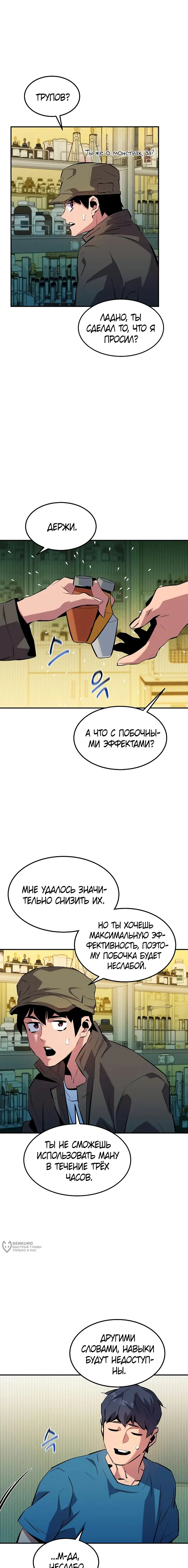 Страница 13