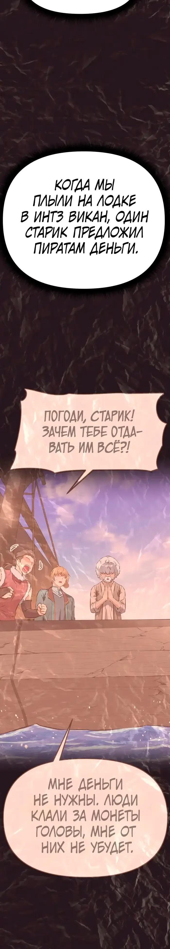 Страница 54
