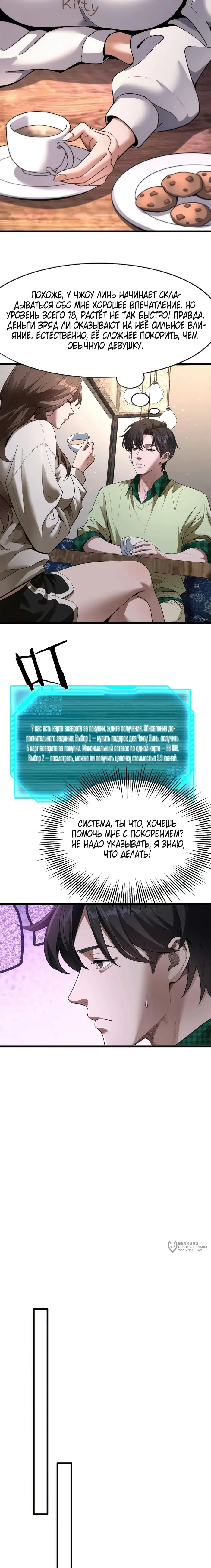 Страница 13