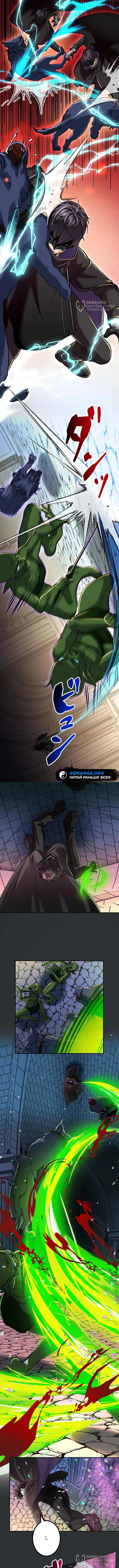 Страница 4