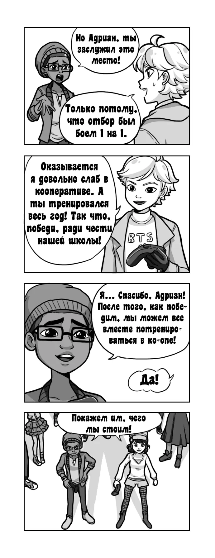 Страница 2