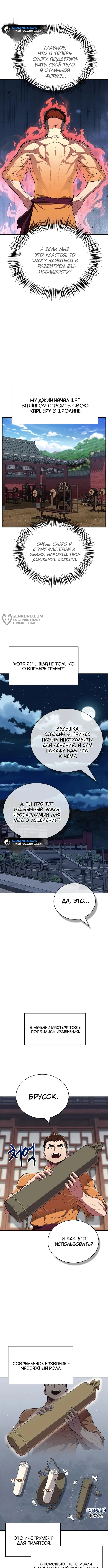 Страница 11