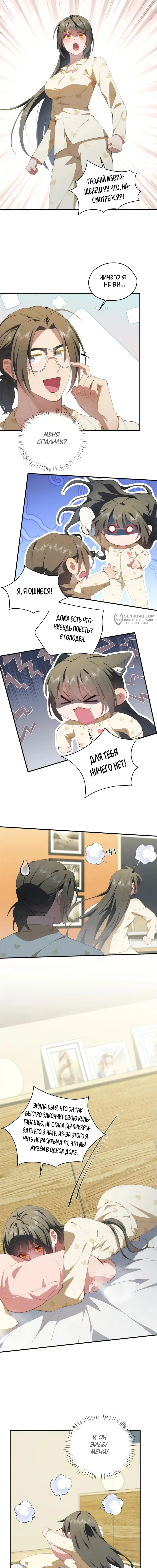 Страница 3