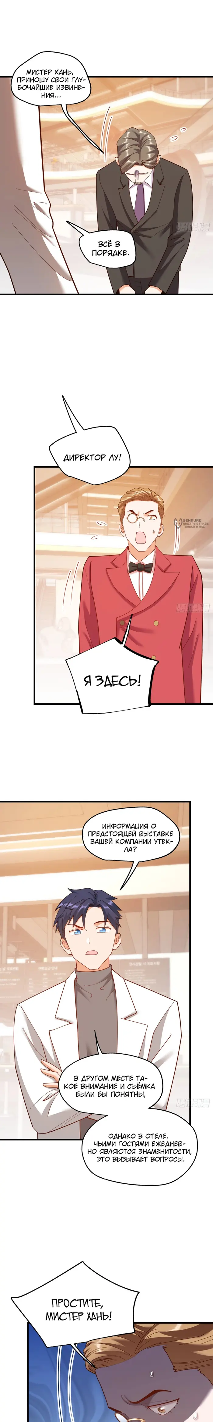 Страница 8