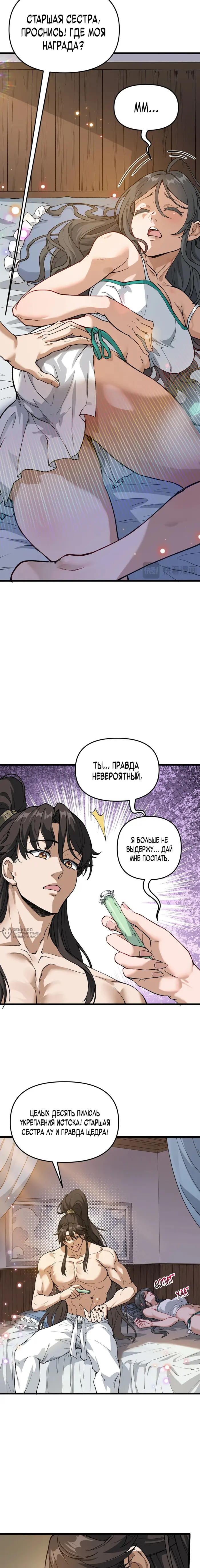 Страница 14