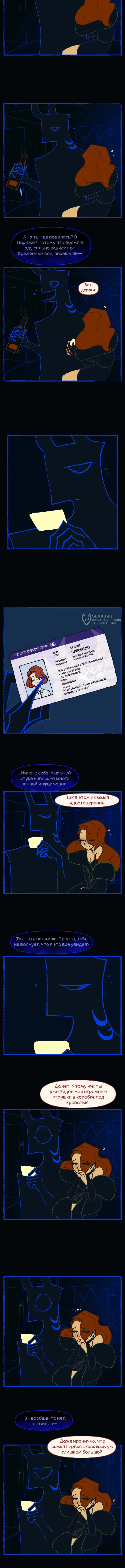 Страница 3