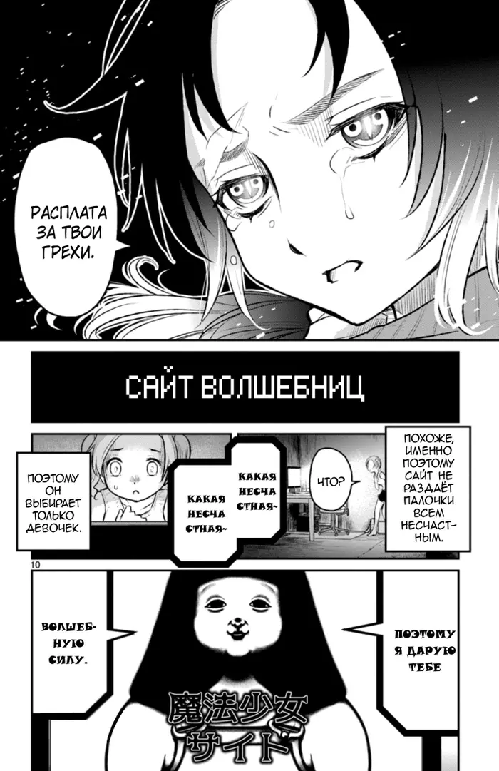Страница 10