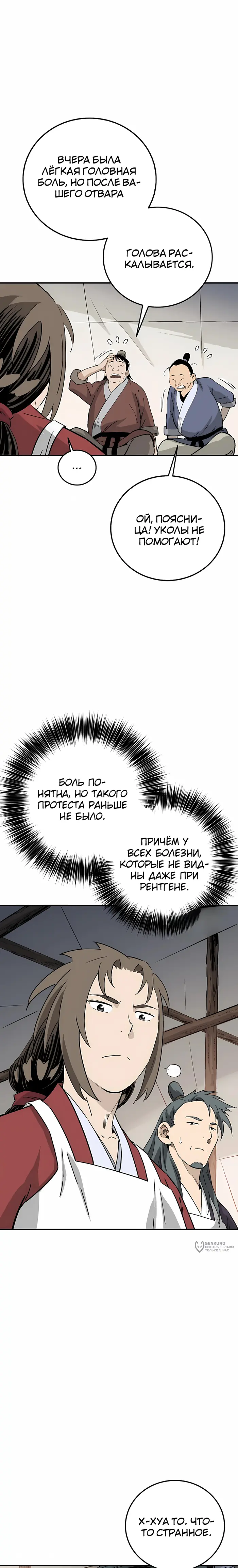 Страница 21