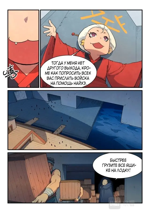 Страница 7