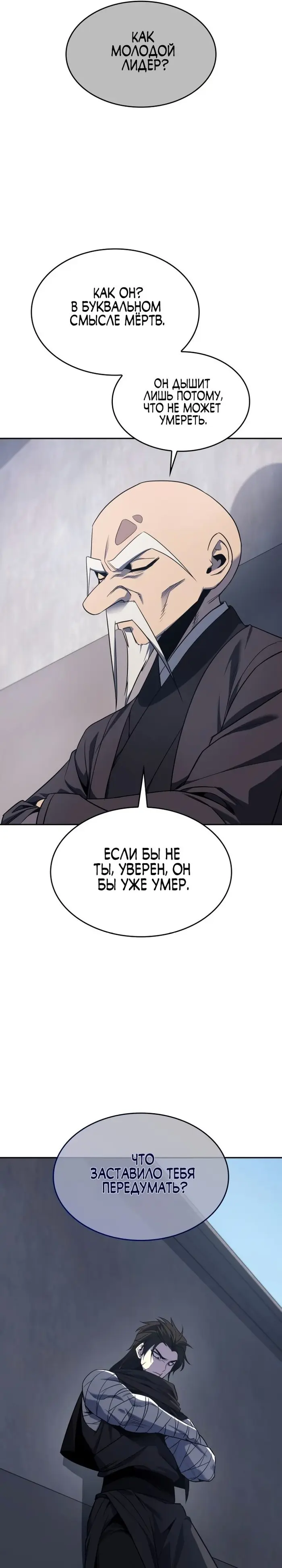 Страница 53