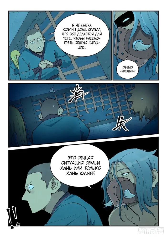 Страница 2