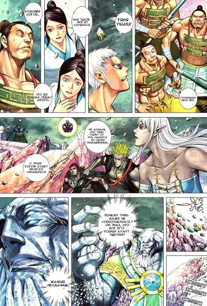 Страница 14