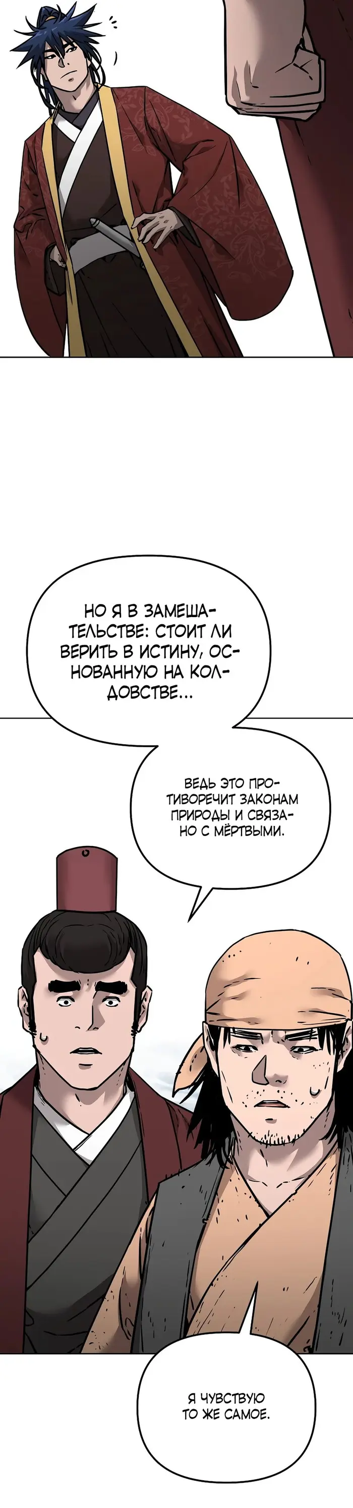 Страница 31