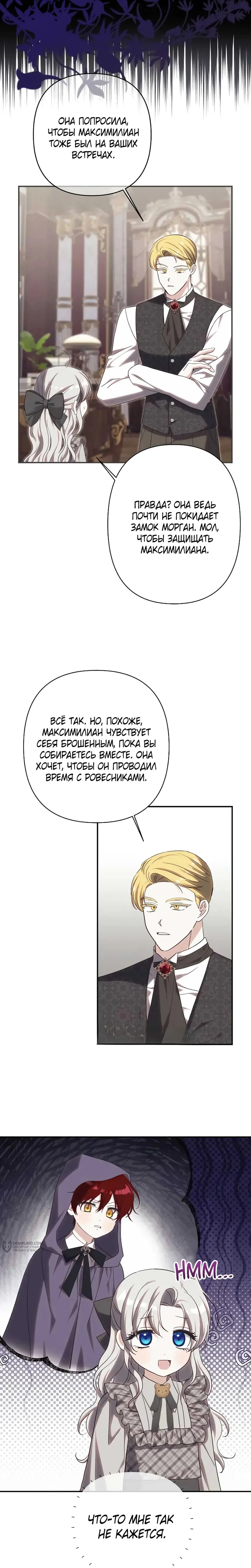 Страница 9