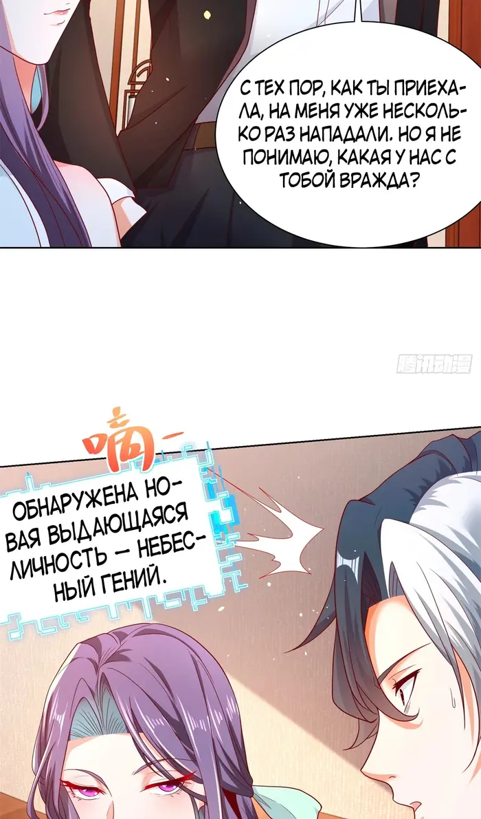 Страница 31