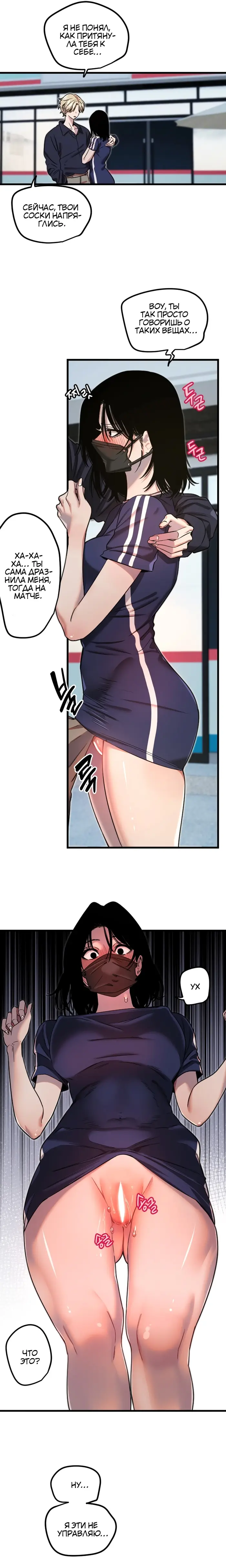 Страница 7