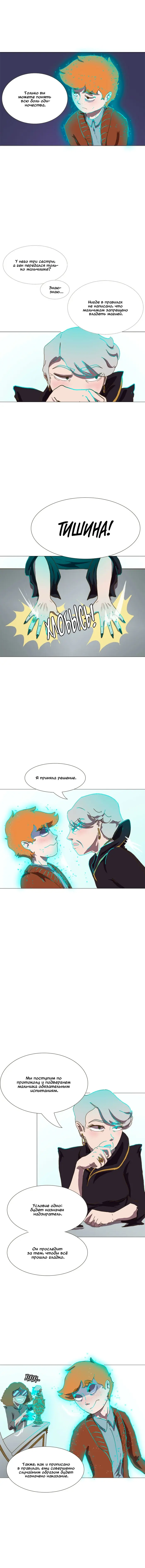 Страница 5