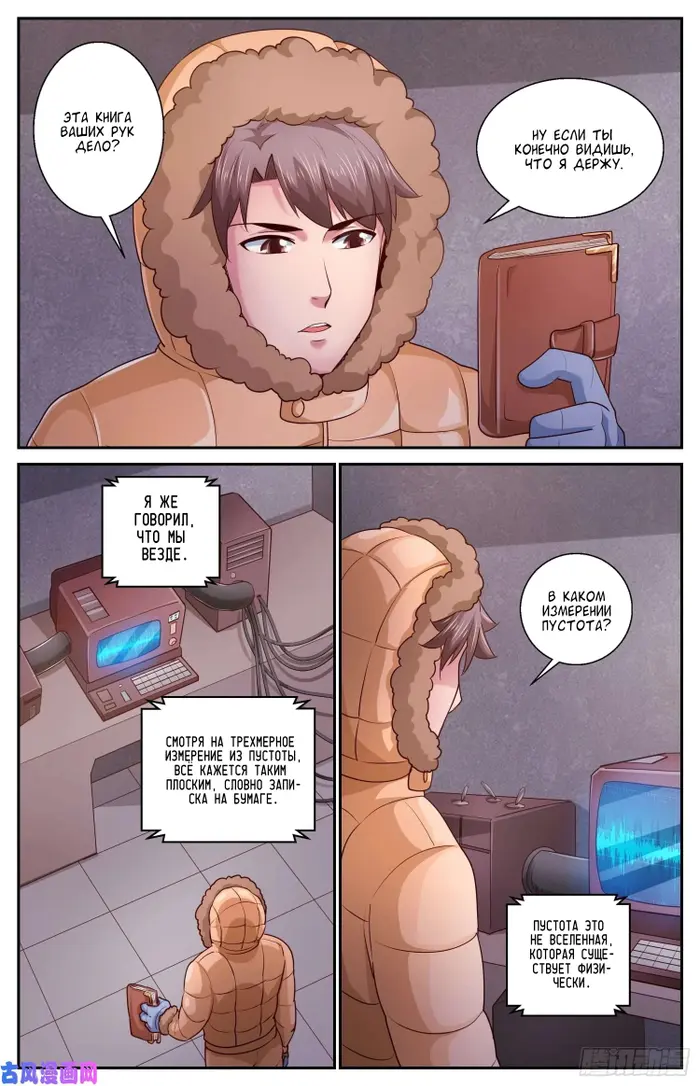 Страница 8
