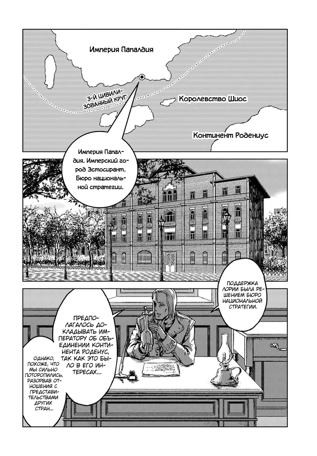 Страница 8
