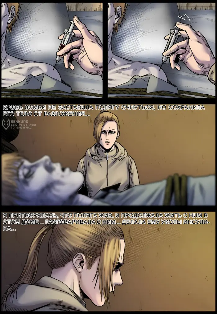 Страница 4