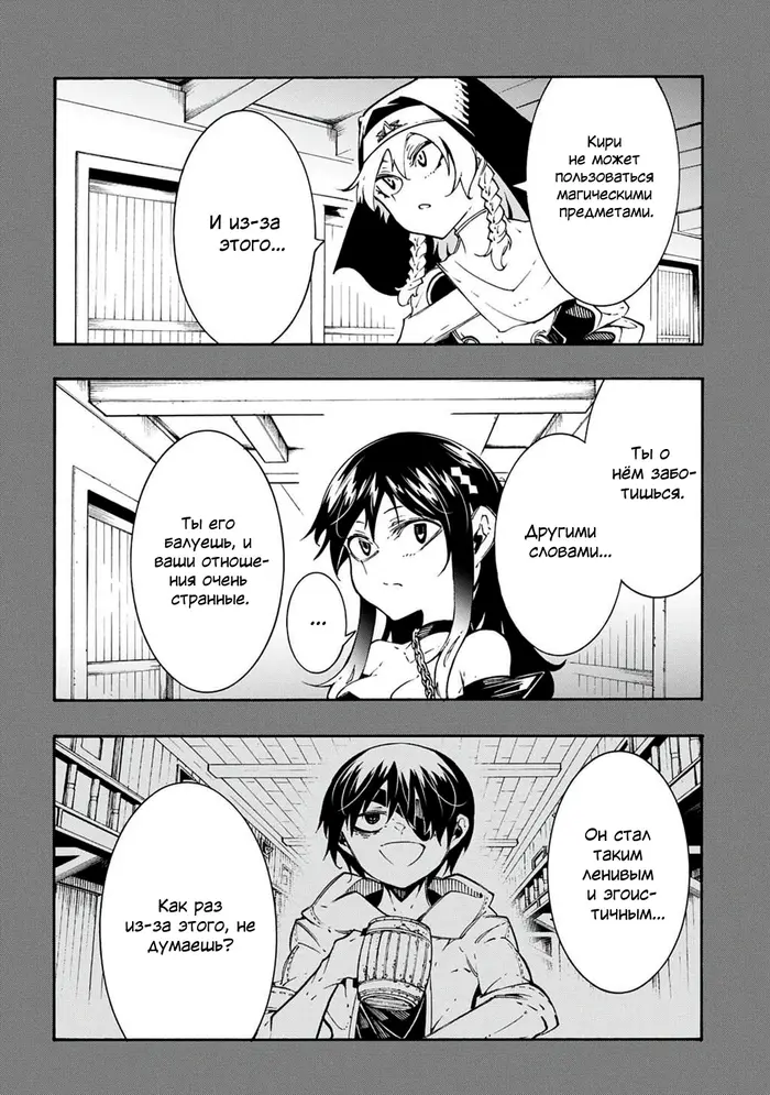 Страница 19