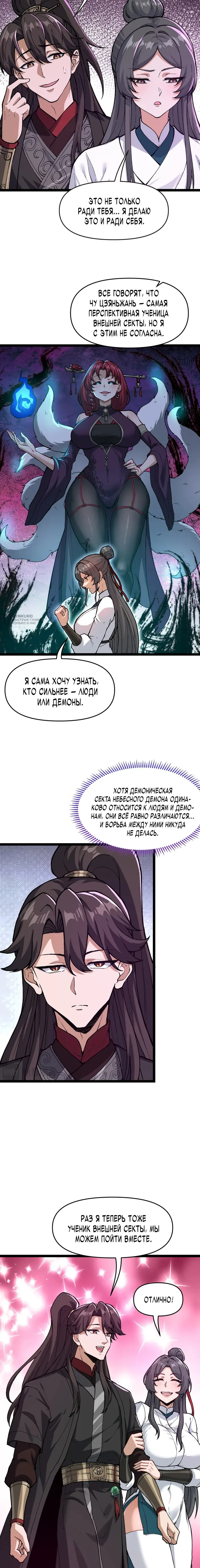 Страница 3