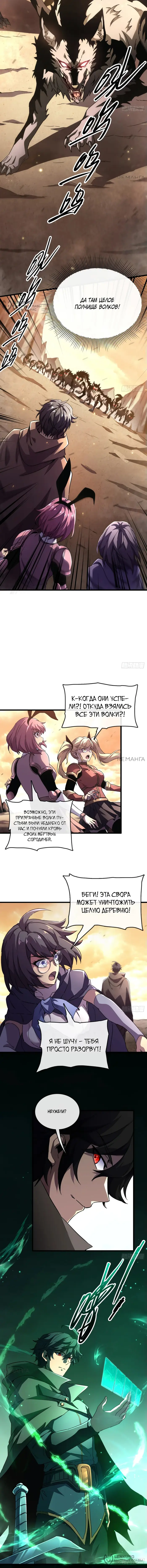 Страница 8