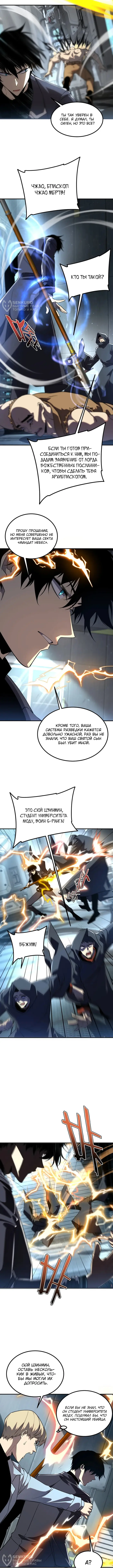 Страница 4