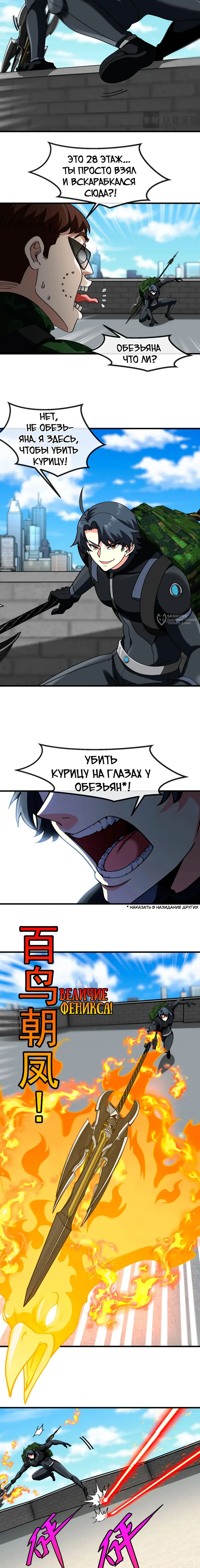 Страница 7