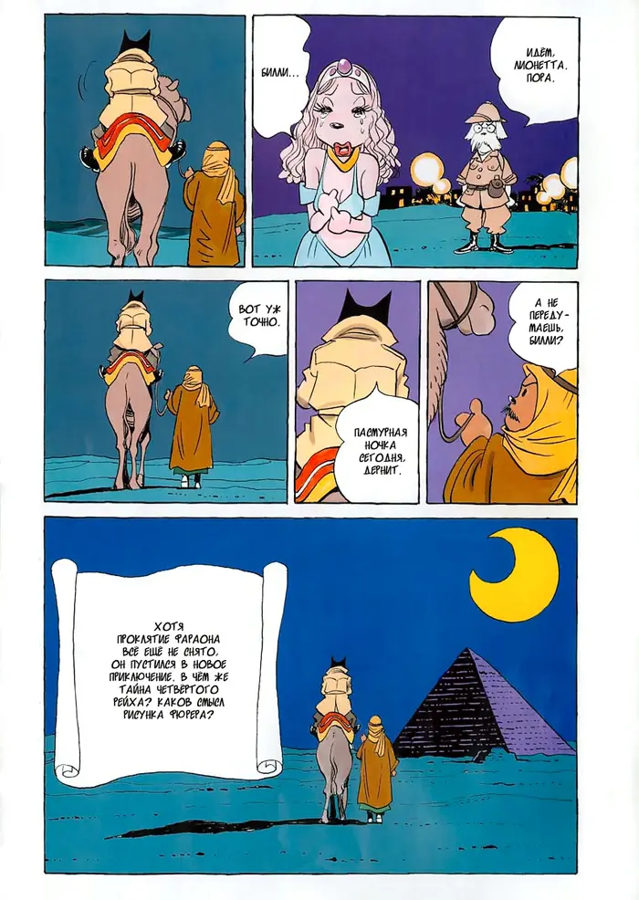 Страница 3