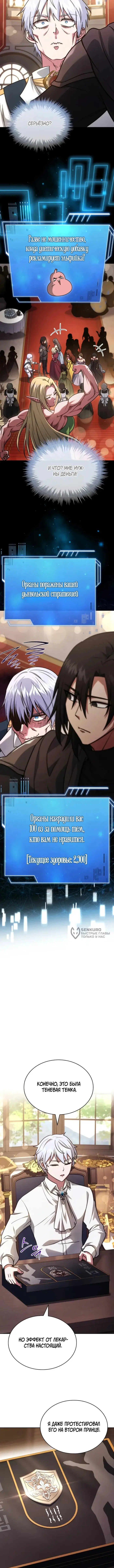 Страница 10