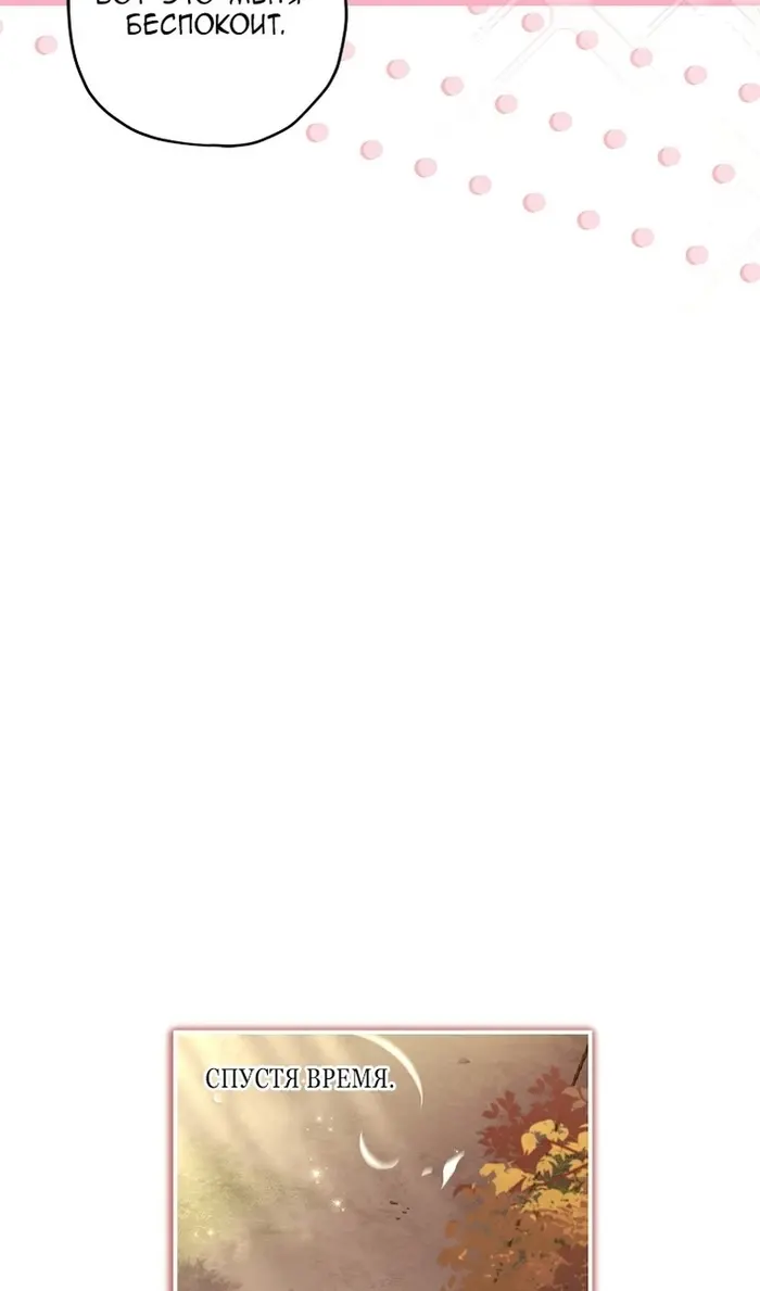 Страница 68
