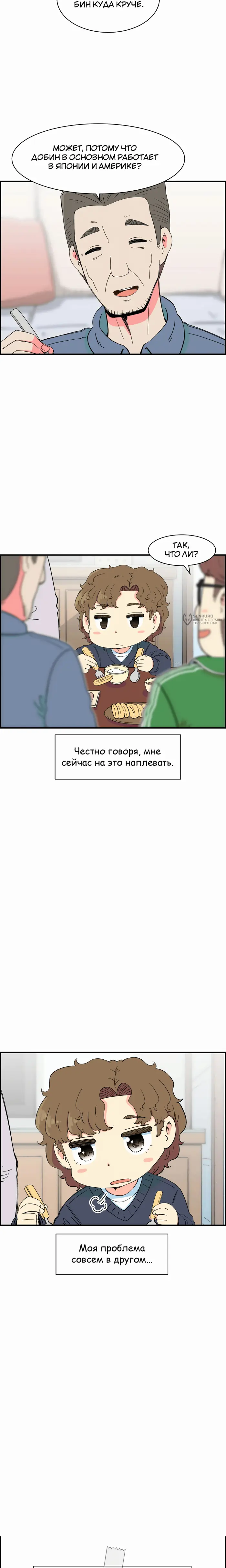 Страница 15