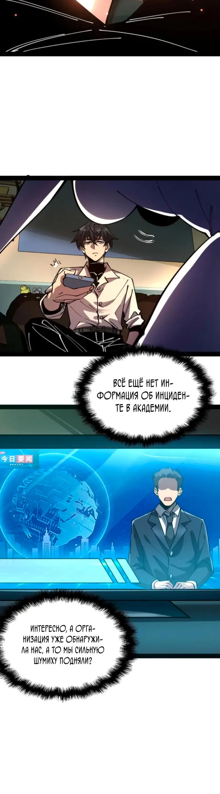 Страница 11