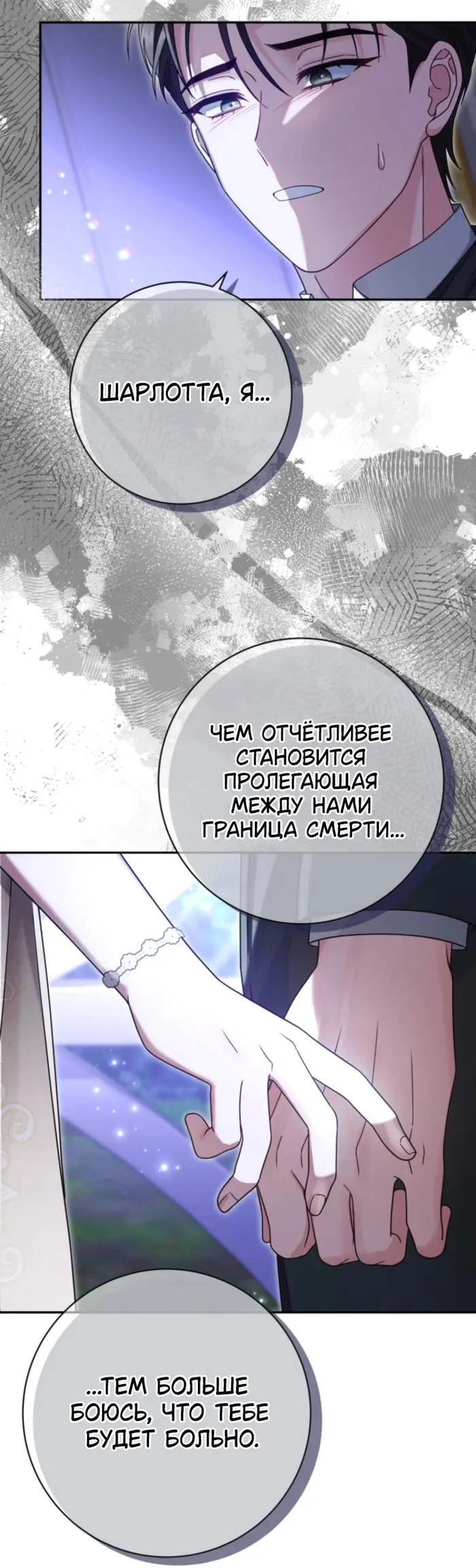 Страница 64