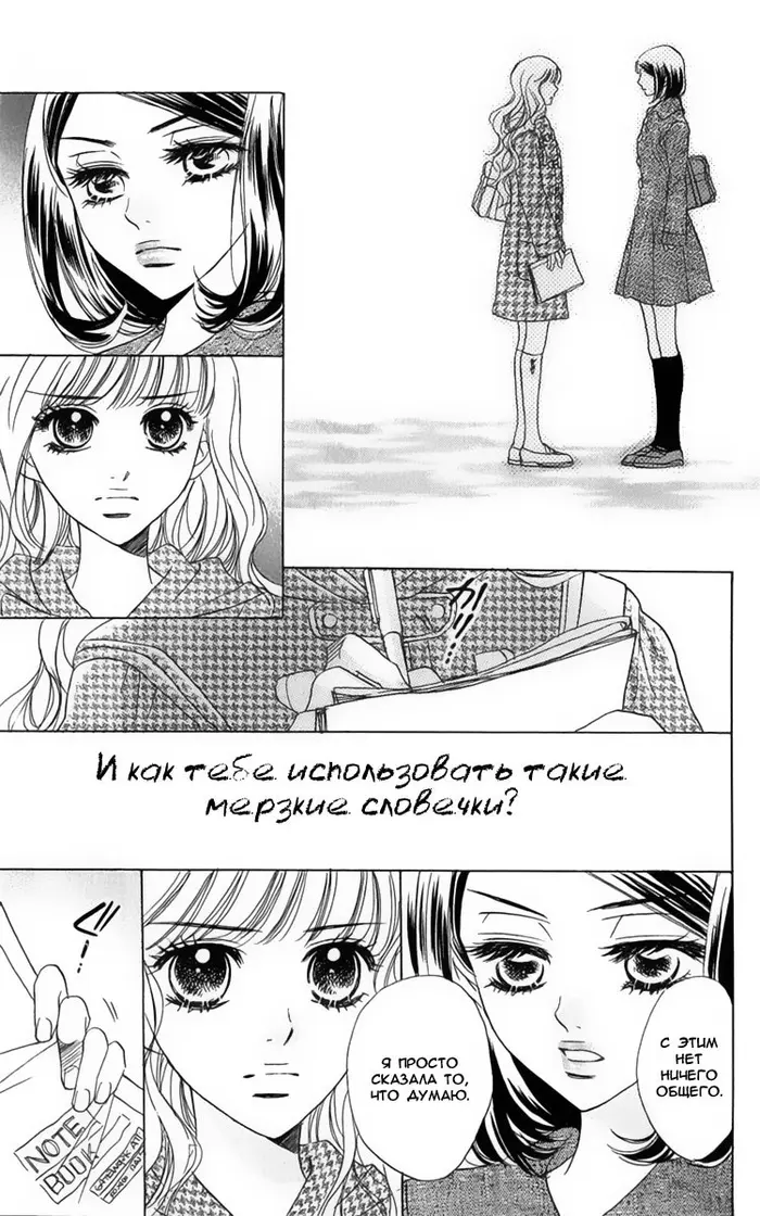Страница 26