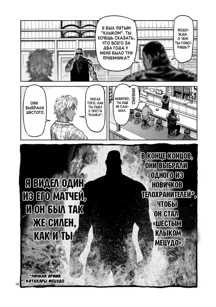 Страница 10