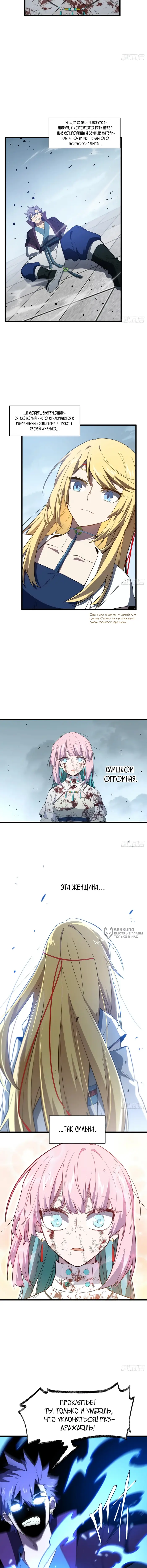 Страница 10