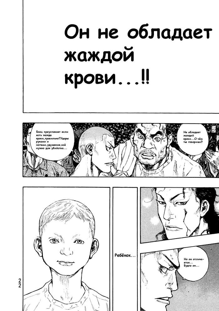 Страница 21