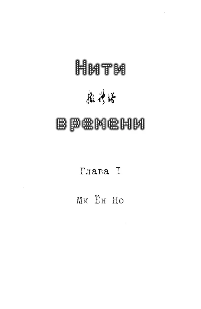 Страница 3