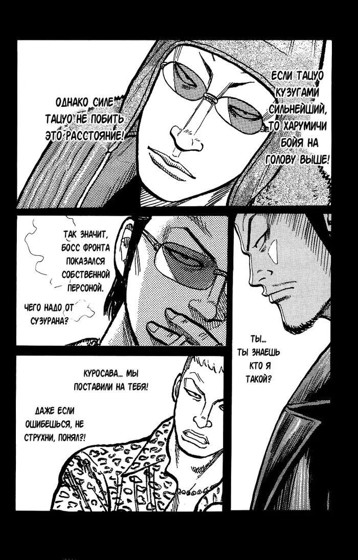 Страница 36