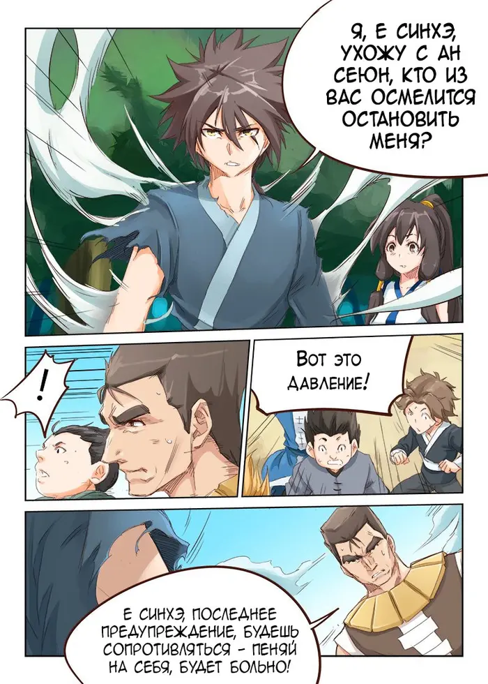 Страница 6