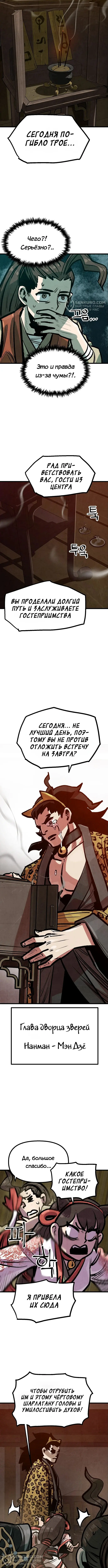 Страница 8