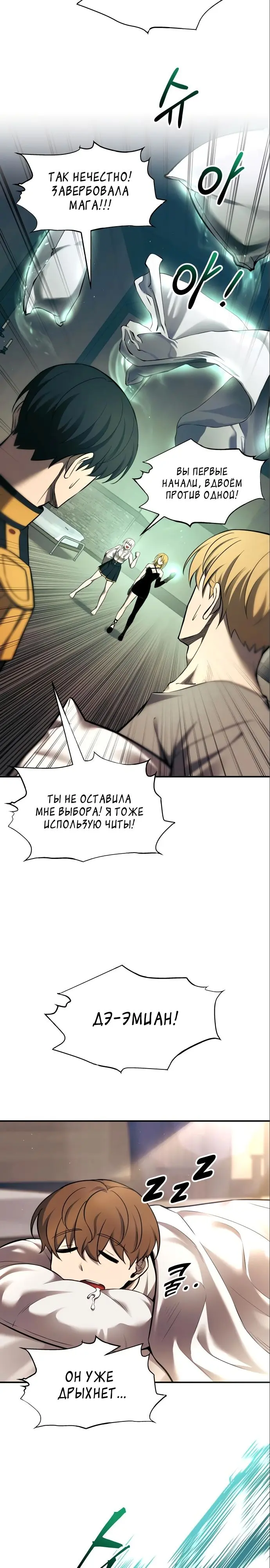 Страница 14