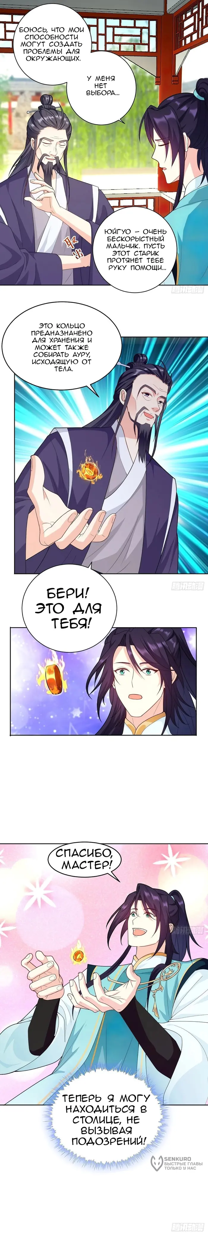 Страница 3