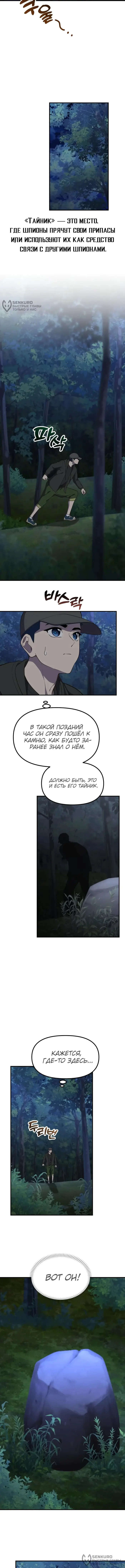Страница 4